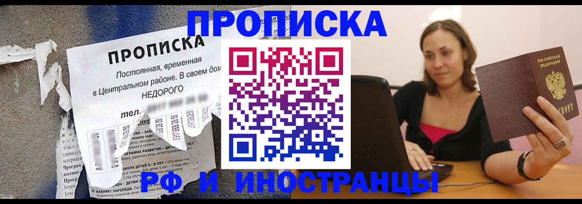 миграционный учет в Арамили